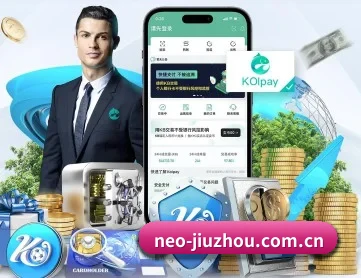 九州娱乐 APP 深度功能