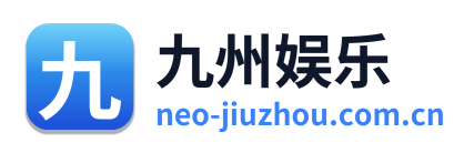 九州娱乐